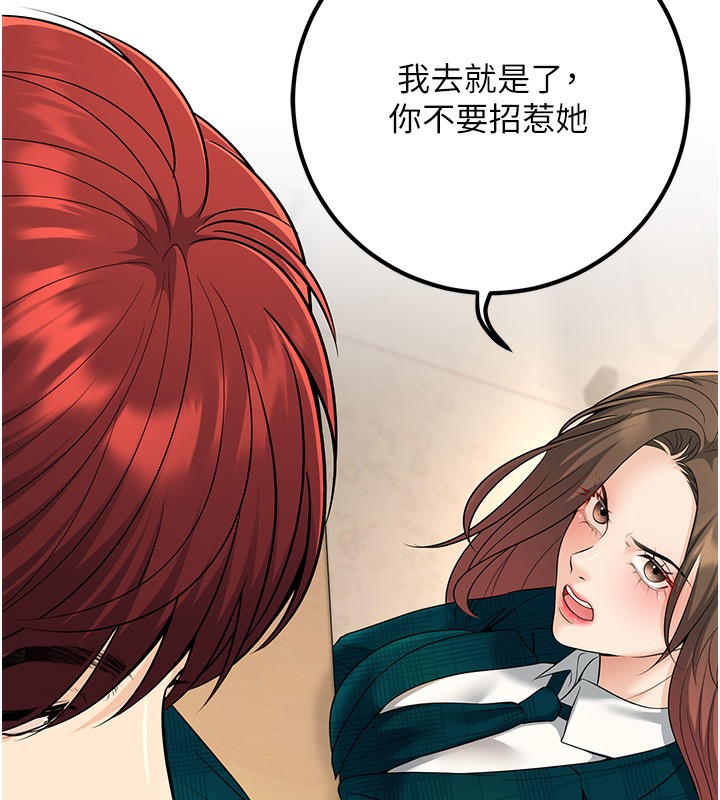 已婚学生想坏坏第36話-用妳的肉體償還