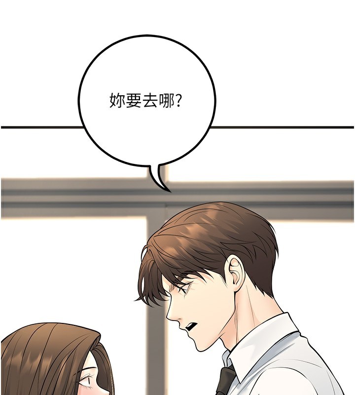 已婚学生想坏坏第36話-用妳的肉體償還