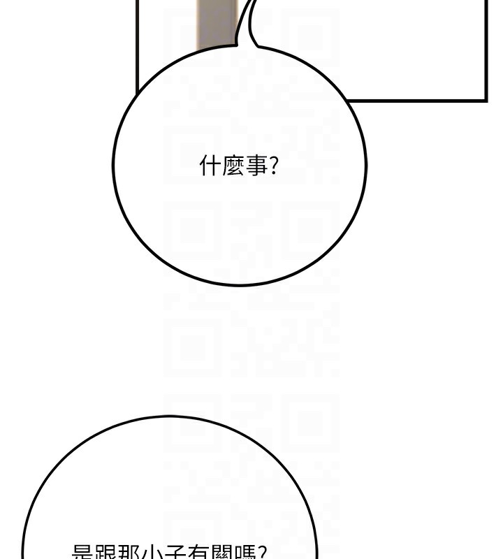 已婚学生想坏坏第36話-用妳的肉體償還