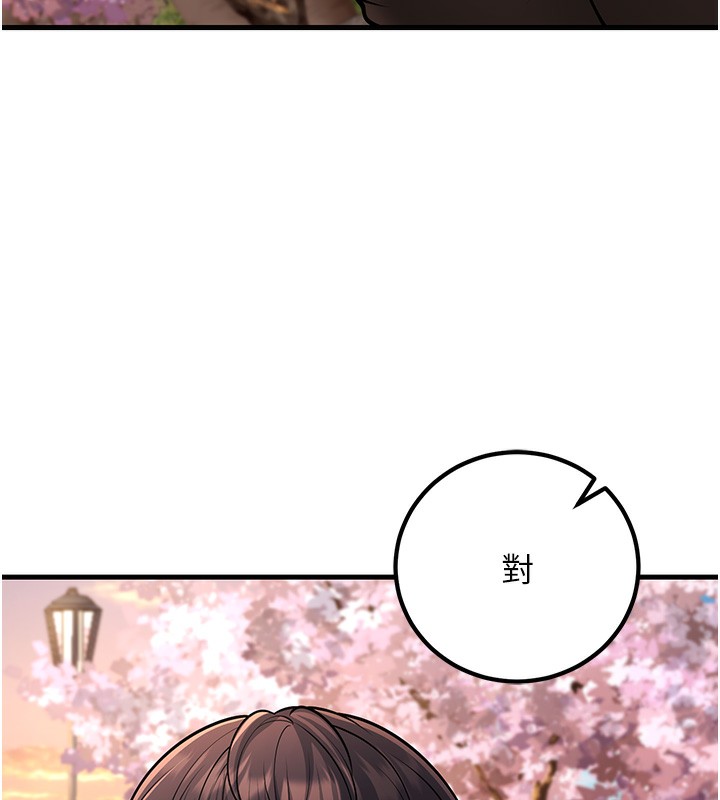 已婚学生想坏坏第36話-用妳的肉體償還