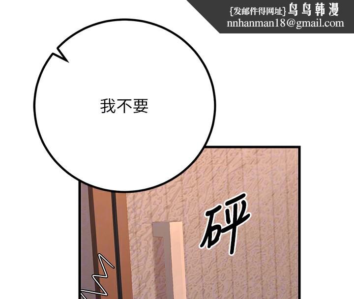 已婚学生想坏坏第36話-用妳的肉體償還