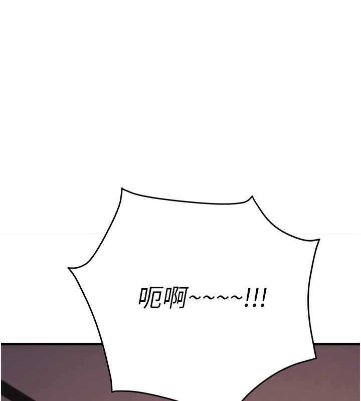已婚学生想坏坏第36話-用妳的肉體償還