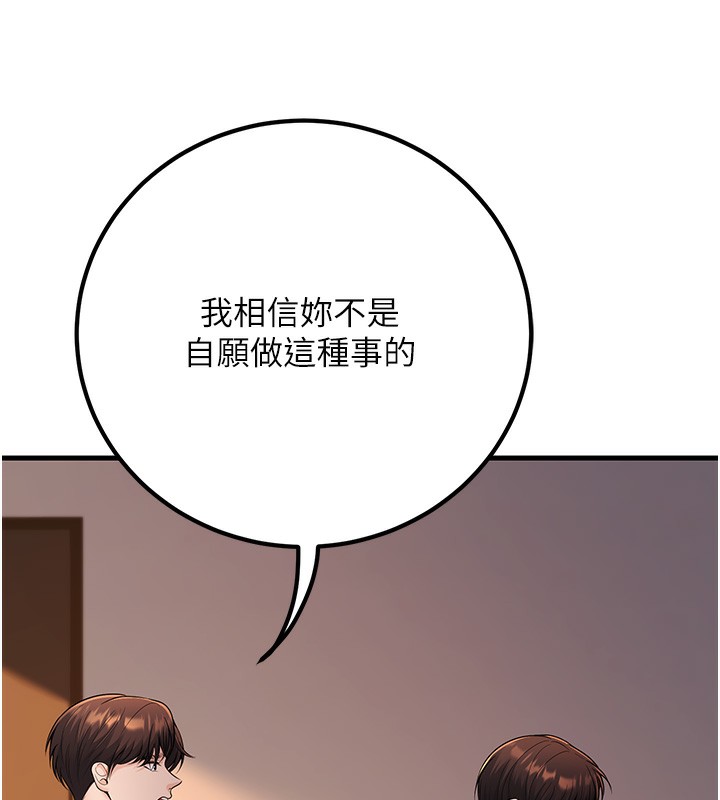 已婚学生想坏坏第36話-用妳的肉體償還