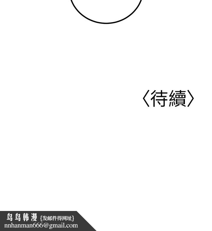 已婚学生想坏坏第36話-用妳的肉體償還