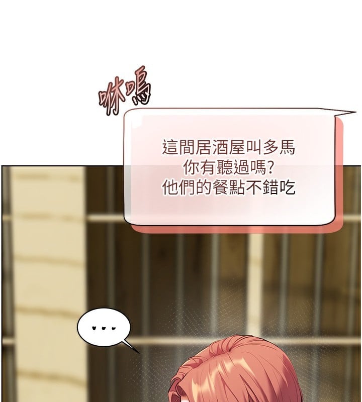 老师的亲密指导第50話-苦命男女找私密處宣洩