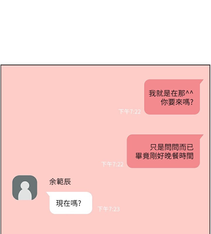 老师的亲密指导第50話-苦命男女找私密處宣洩