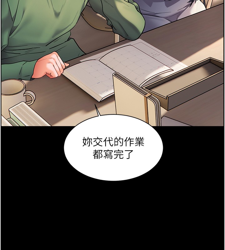 老师的亲密指导第50話-苦命男女找私密處宣洩