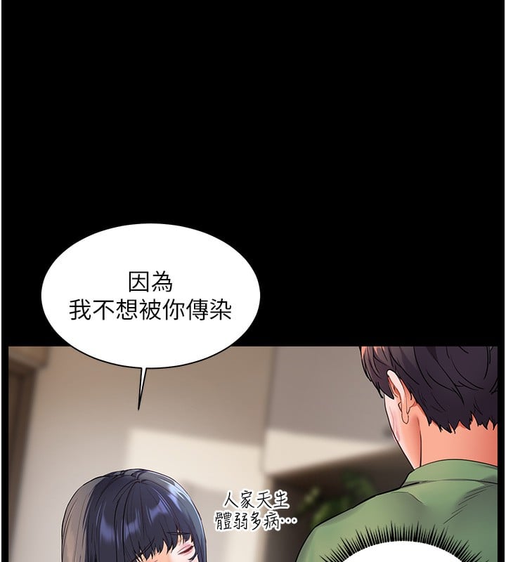 老师的亲密指导第50話-苦命男女找私密處宣洩