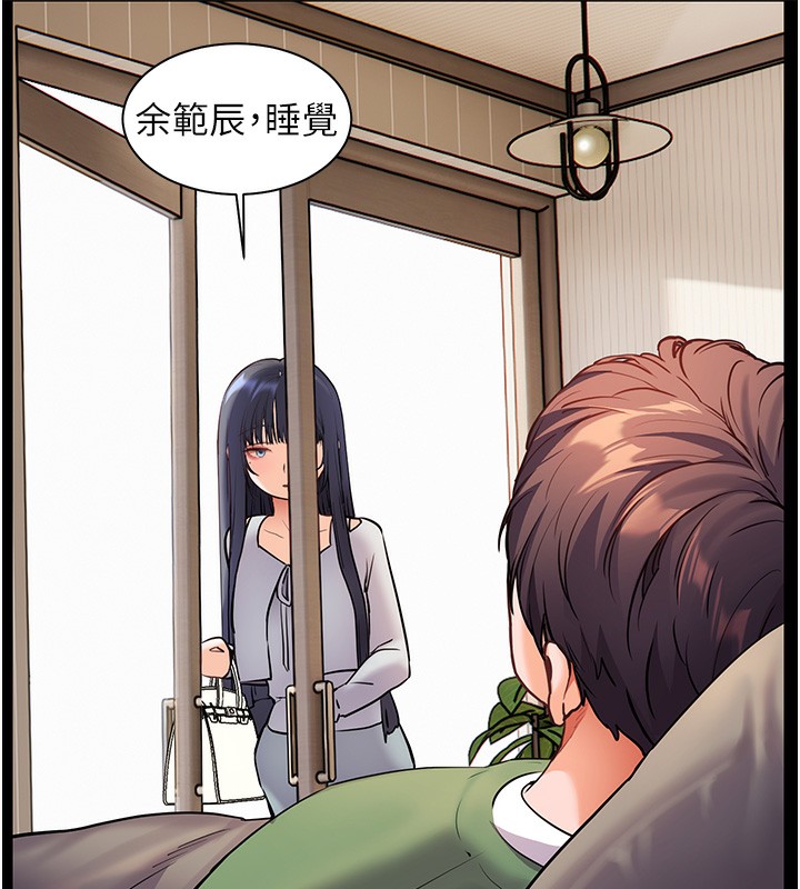 老师的亲密指导第50話-苦命男女找私密處宣洩