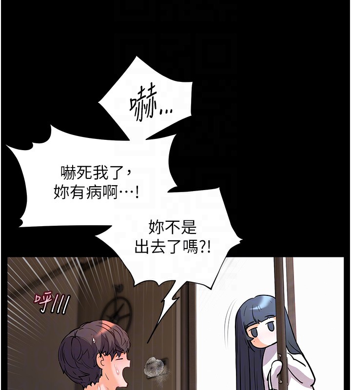 老师的亲密指导第50話-苦命男女找私密處宣洩