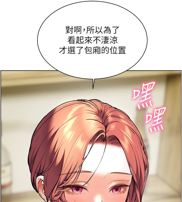 老师的亲密指导第50話-苦命男女找私密處宣洩
