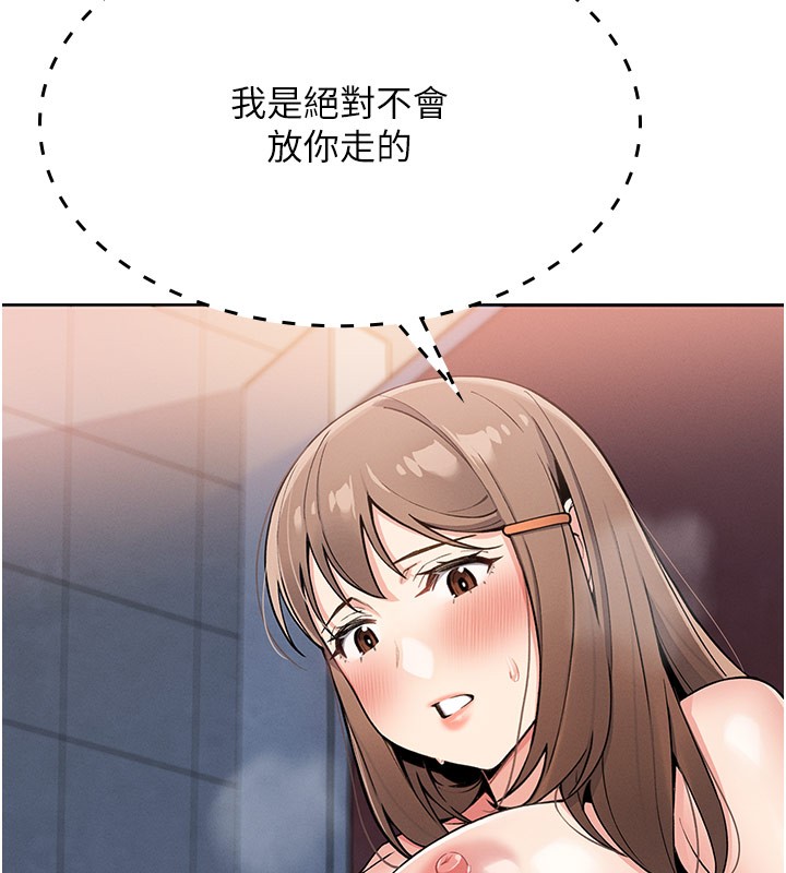 我的掌上明珠第10話-幫人家暖暖身子嘛&hearts;