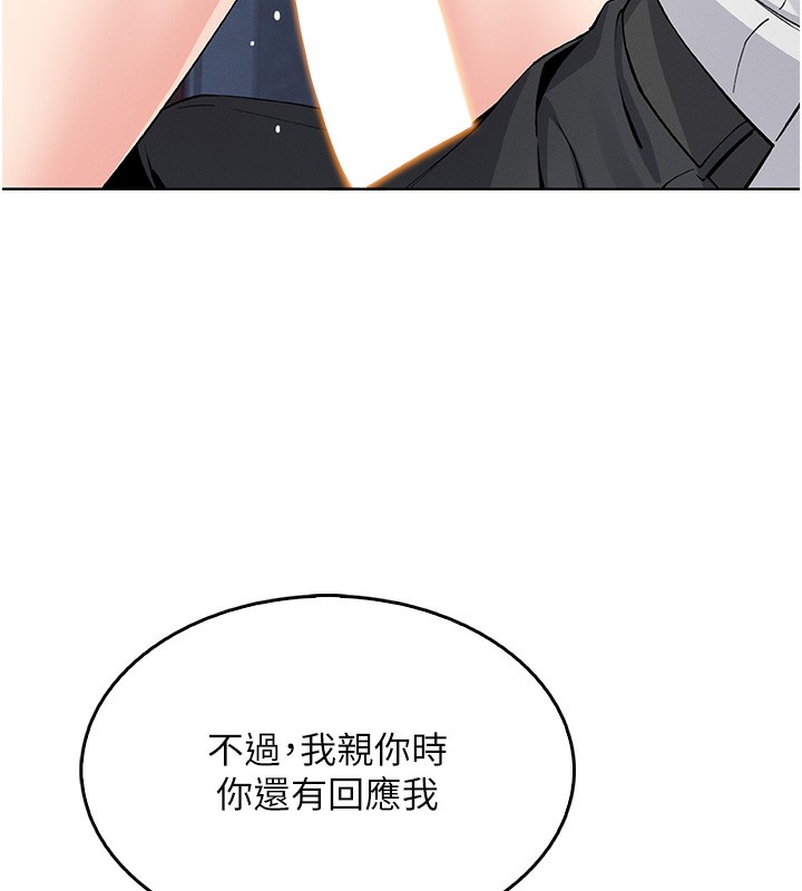 我的掌上明珠第10話-幫人家暖暖身子嘛&hearts;