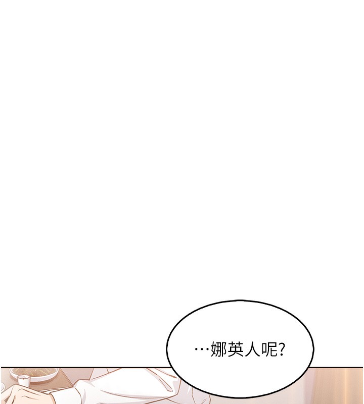 我的掌上明珠第10話-幫人家暖暖身子嘛&hearts;