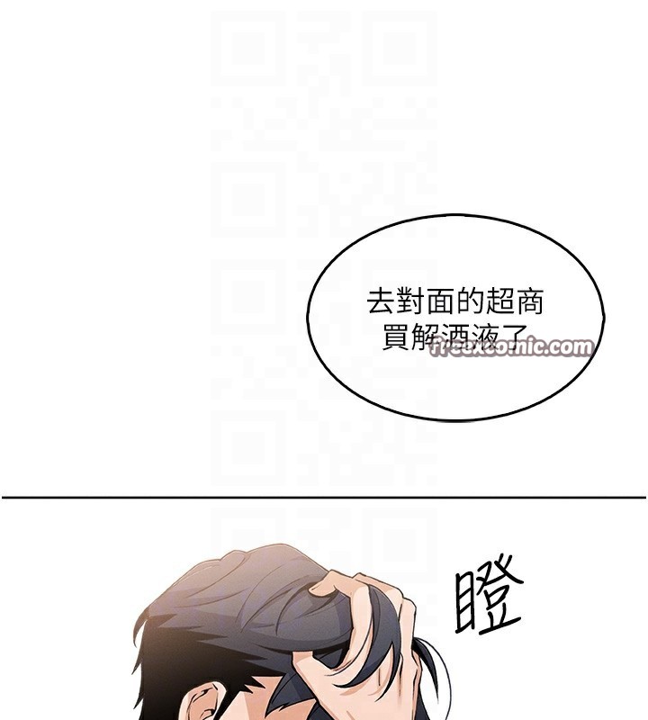 我的掌上明珠第10話-幫人家暖暖身子嘛&hearts;