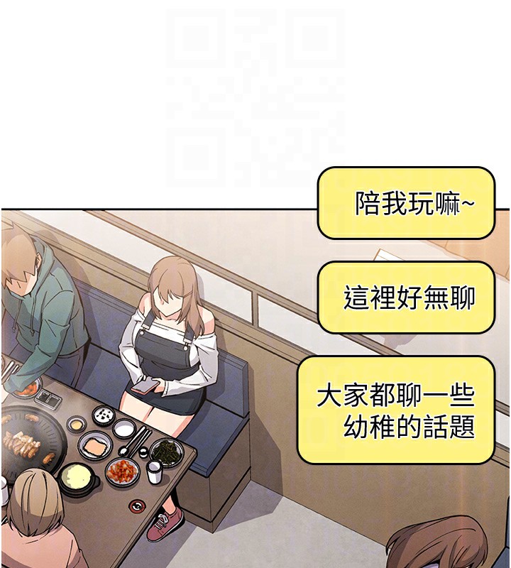 我的掌上明珠第10話-幫人家暖暖身子嘛&hearts;