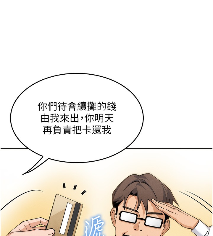 我的掌上明珠第10話-幫人家暖暖身子嘛&hearts;