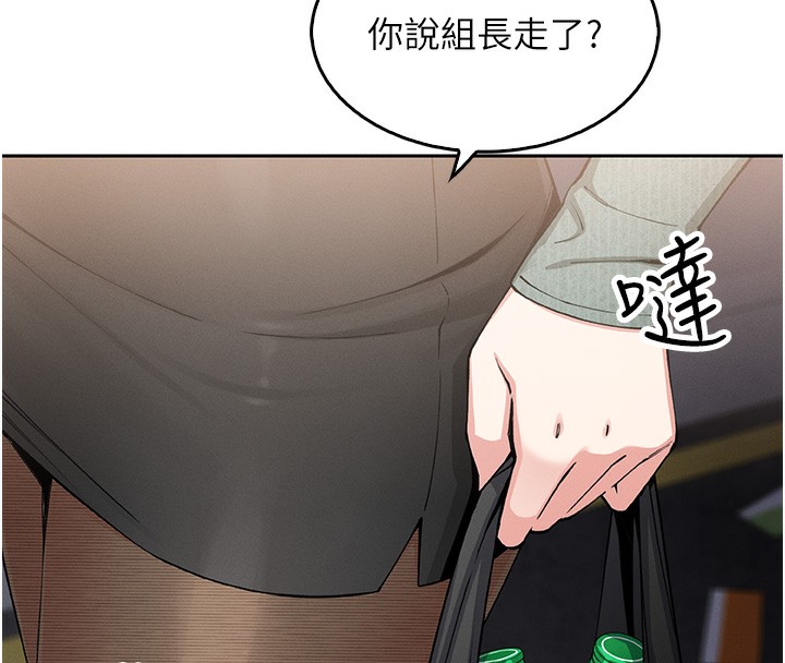 我的掌上明珠第10話-幫人家暖暖身子嘛&hearts;