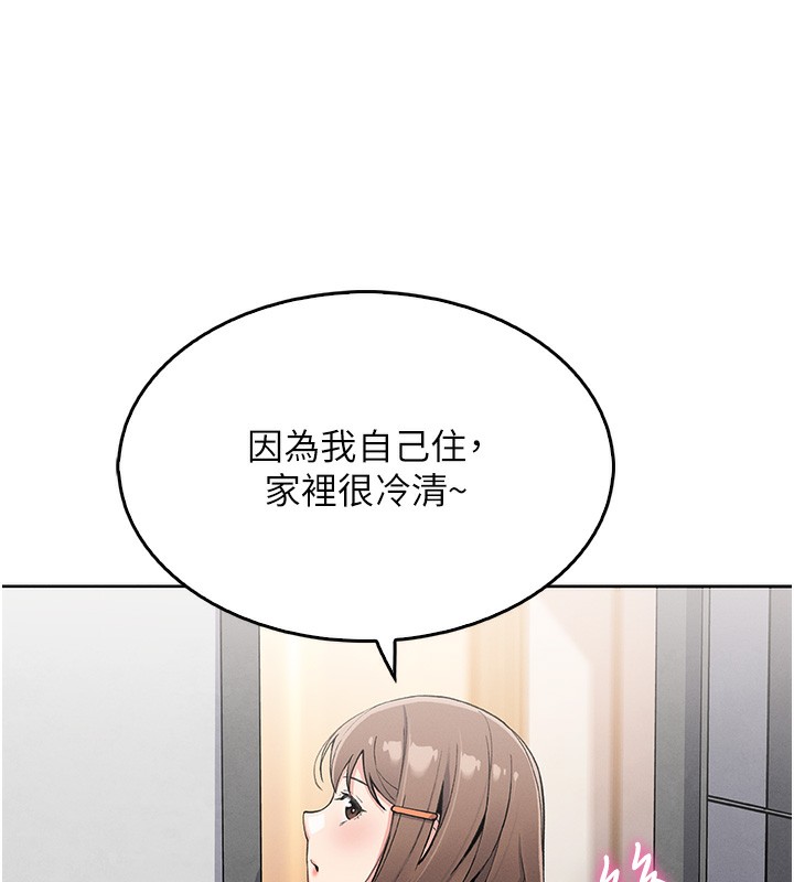 我的掌上明珠第10話-幫人家暖暖身子嘛&hearts;
