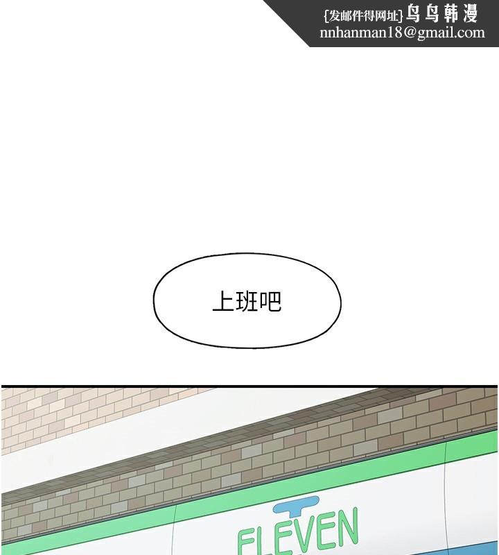 下一颤，性福第27話-被發現不是很刺激嗎?
