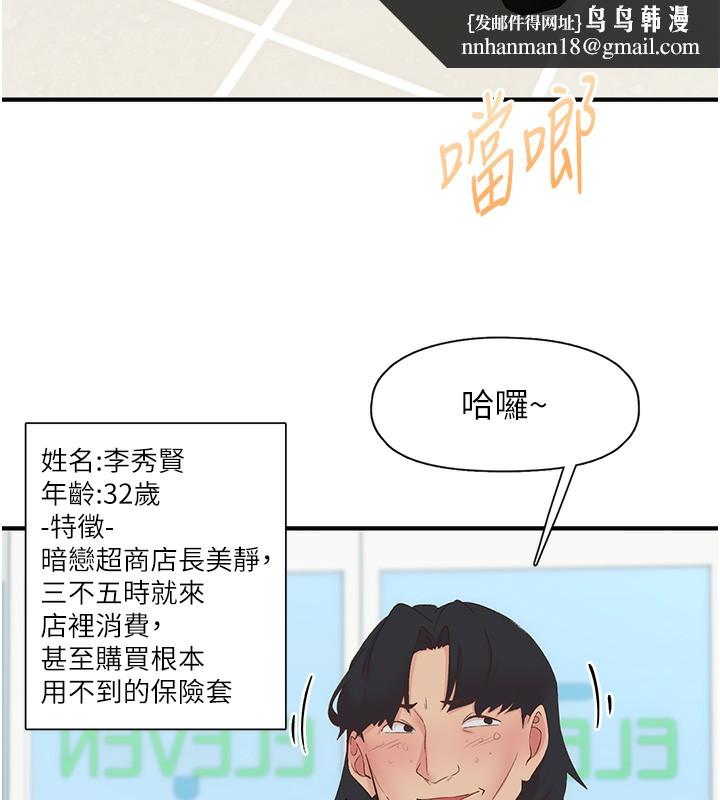 下一颤，性福第27話-被發現不是很刺激嗎?