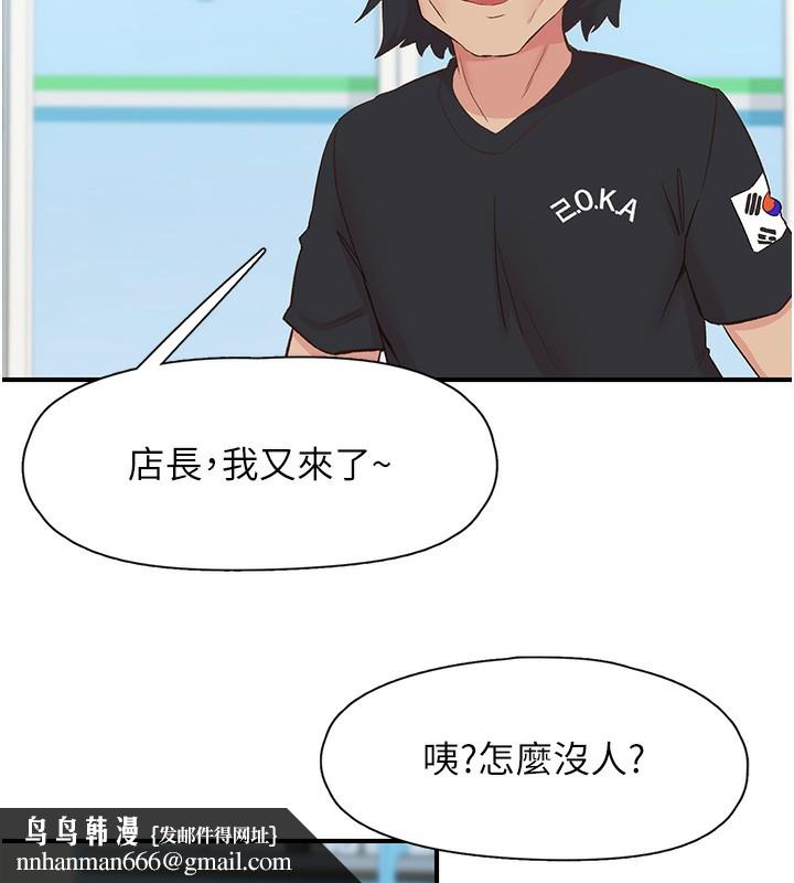 下一颤，性福第27話-被發現不是很刺激嗎?