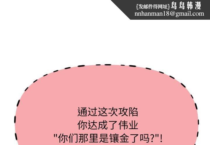 重生之长枪无敌第57話