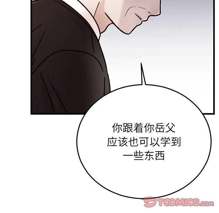 婚姻束缚第34話