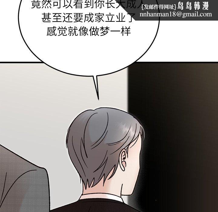 婚姻束缚第34話