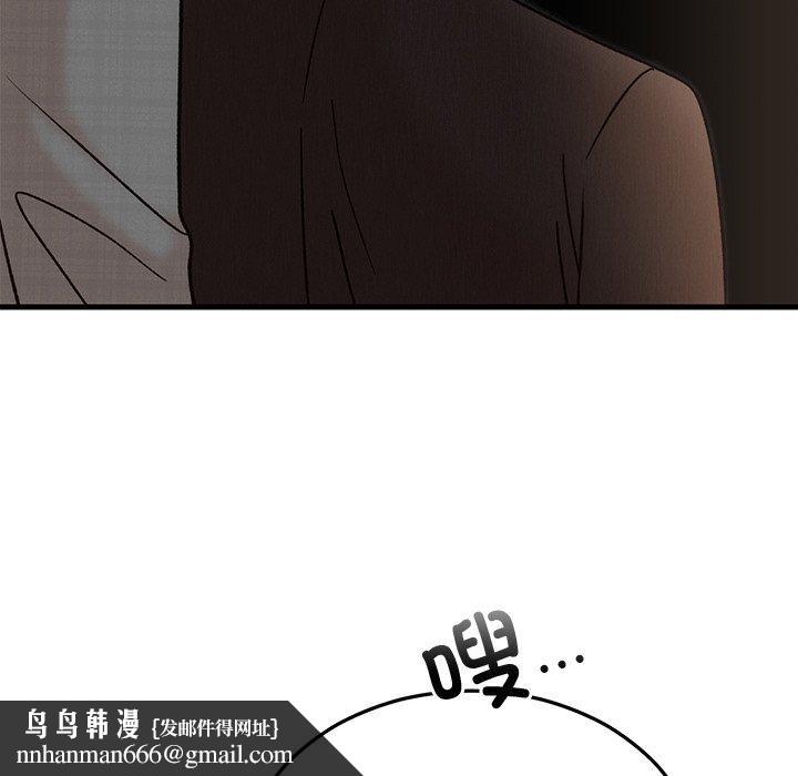 婚姻束缚第34話