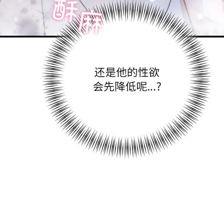 婚姻束缚第34話