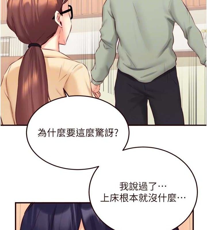 熟女自助餐第39話-校外NTR教學