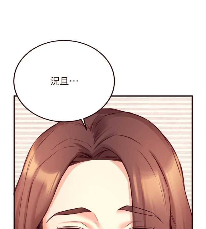 熟女自助餐第39話-校外NTR教學