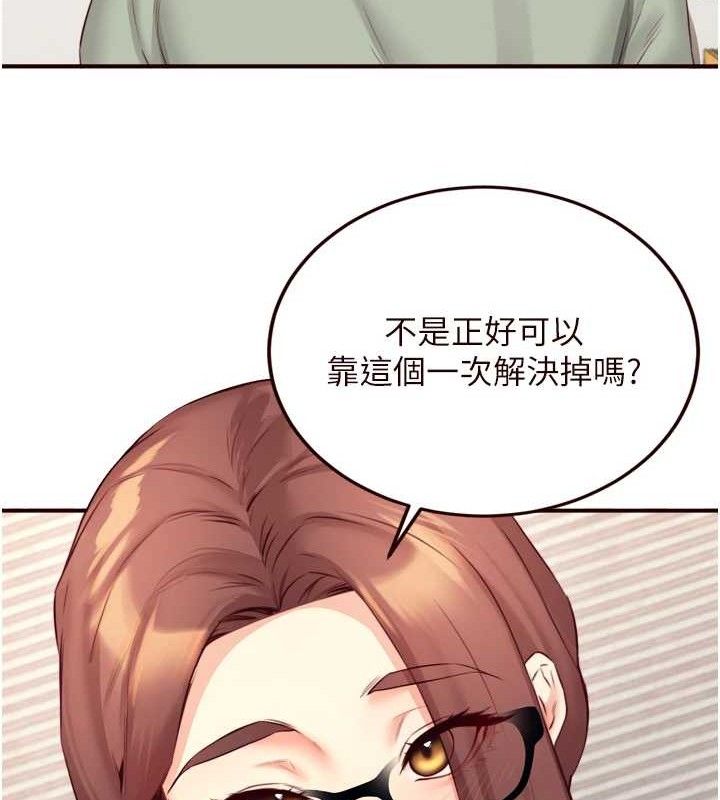 熟女自助餐第39話-校外NTR教學