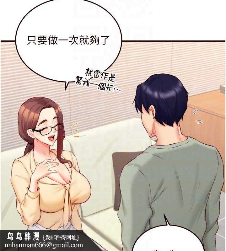 熟女自助餐第39話-校外NTR教學