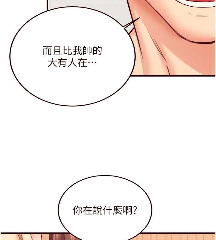 熟女自助餐第39話-校外NTR教學