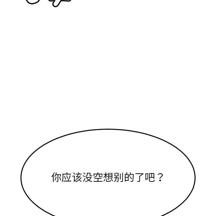 屋檐下的光第76話