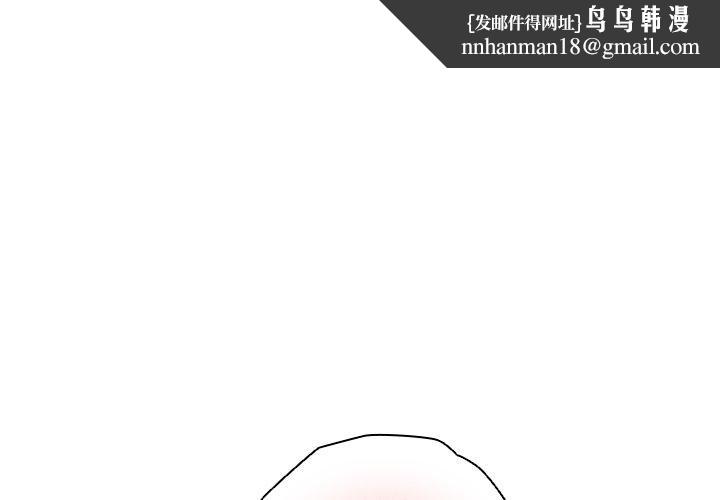 请弄臟我的女朋友第6話