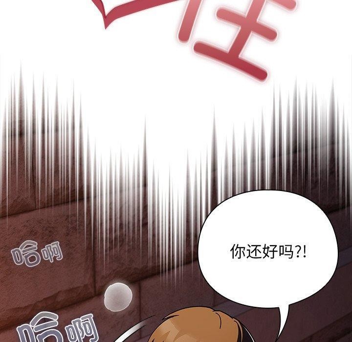 请弄臟我的女朋友第6話