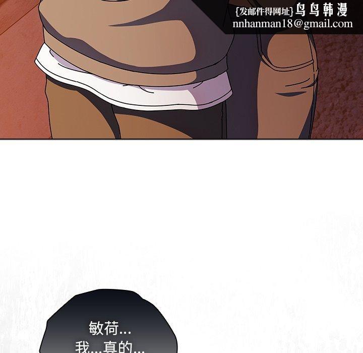 请弄臟我的女朋友第6話
