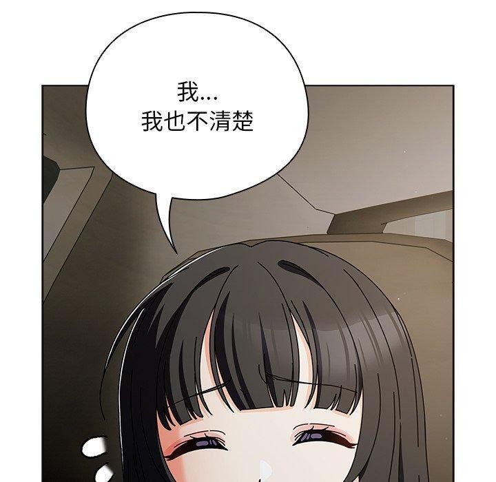请弄臟我的女朋友第6話