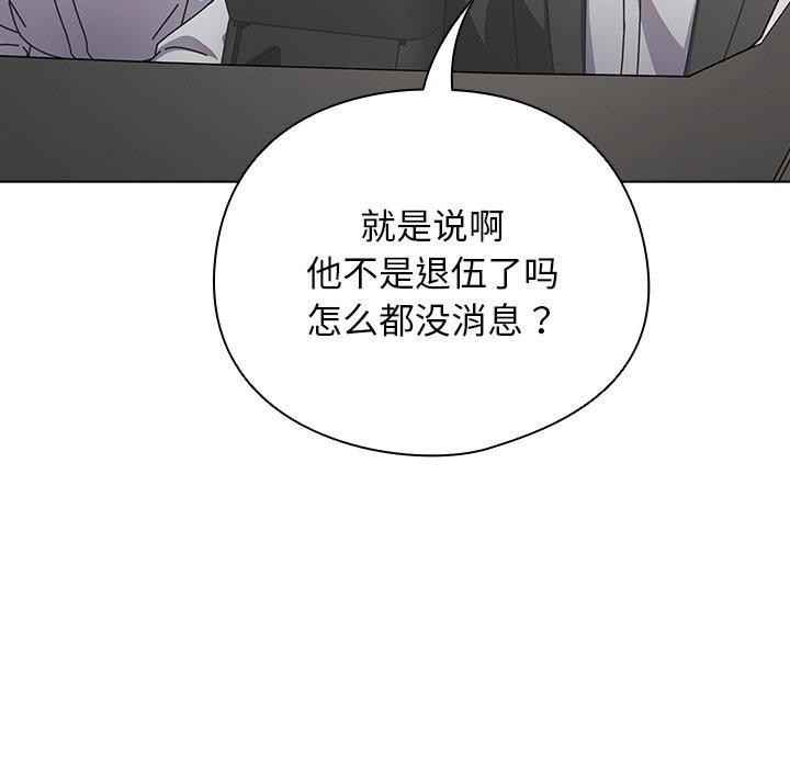 请弄臟我的女朋友第6話