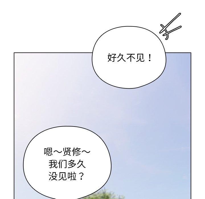 请弄臟我的女朋友第6話