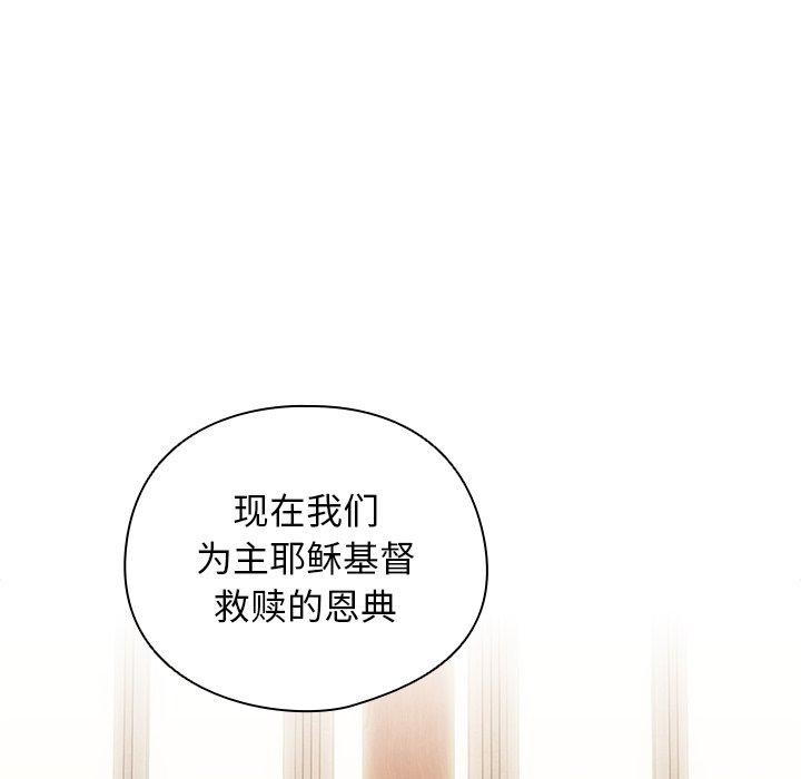 请弄臟我的女朋友第6話
