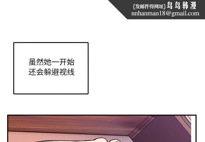 男人止步第7話
