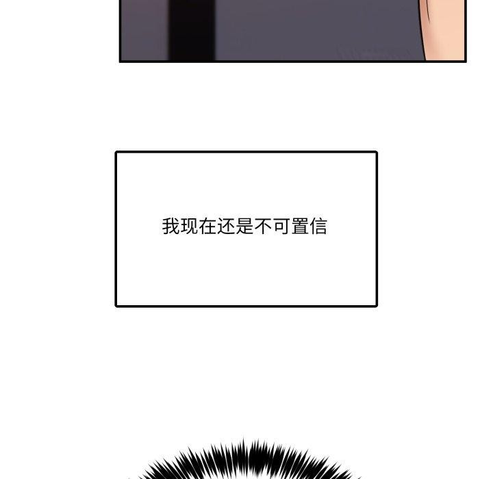 男人止步第7話