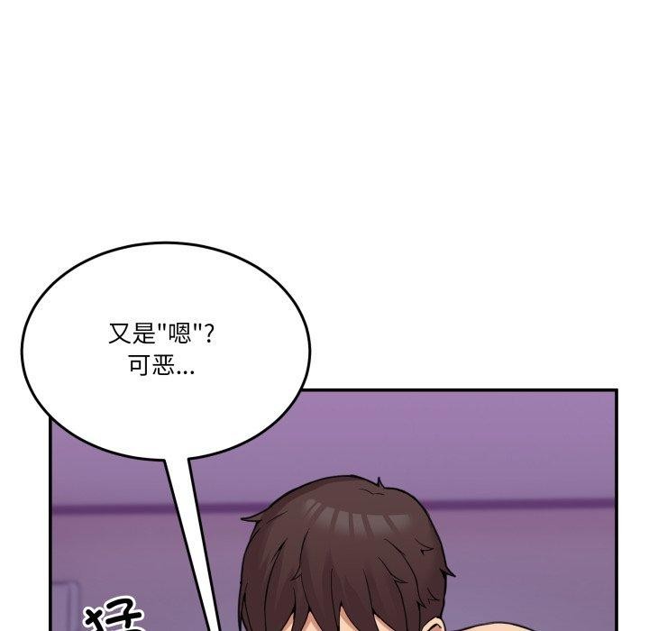 男人止步第7話