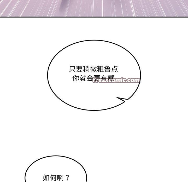 男人止步第7話