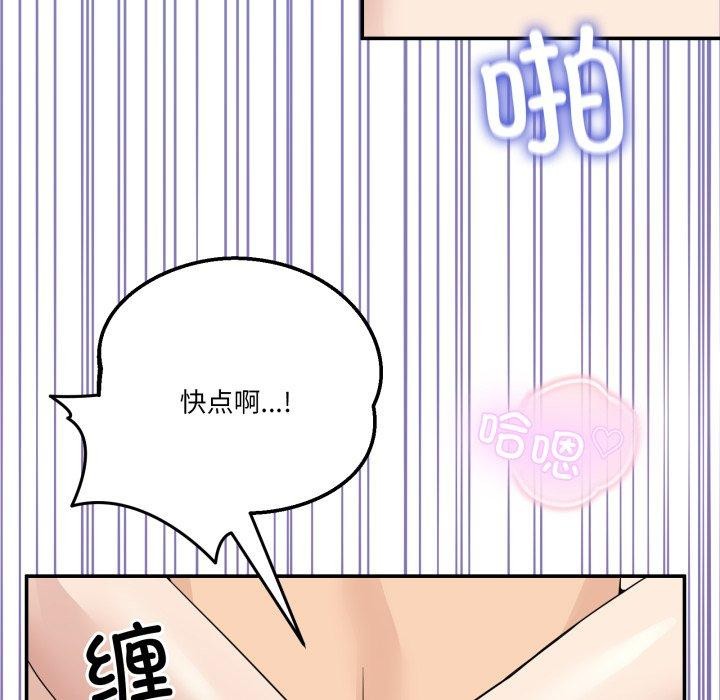 男人止步第7話