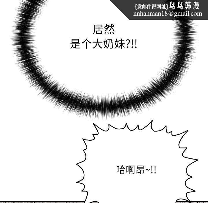 再爱我一次第20話